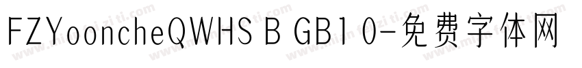 FZYooncheQWHS B GB1 0字体转换